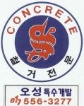 오성개발