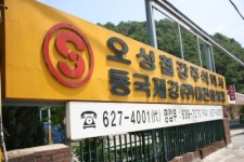오성철강 서울사무소