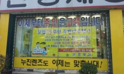 안경세상