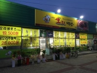 백봉자오리백년