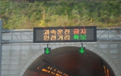 대한민국상이군경회 ITS사업소
