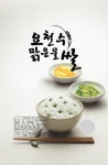 산동농산