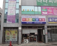한국종이접기협회 대구동구지회