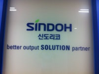 신도리코 신도인포텍