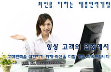 태흥인력개발