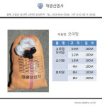 대광섬유