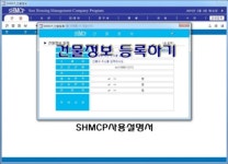 가연주택관리