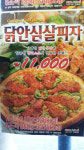 피자스쿨 부천약대점