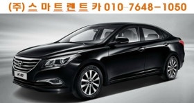 스마트 렌트카