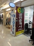경제공인중개사사무소