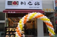 미소야 새천년점