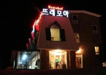 뜨레모아