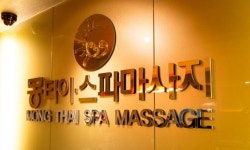 몽타이마사지&스킨