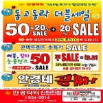 안경닥터 신탄진점