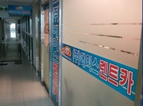 에이스렌트카