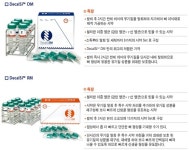 코스모바이오메디케어