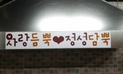 알콩김밥 달콩라면