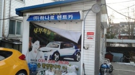 하나로렌트카
