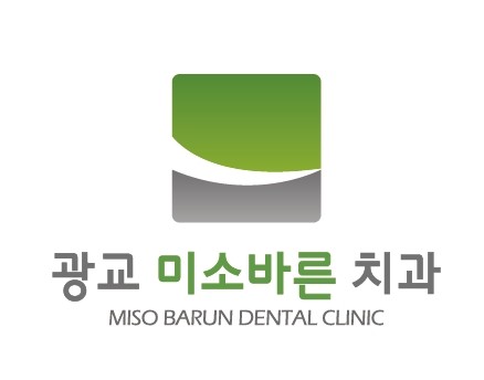 광교미소바른치과의원