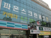 천안명문카메라수리센터