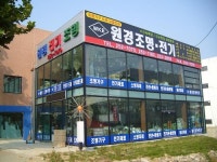 원경전기조명