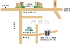 산성동행정복지센터