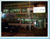 미소짓는한의원