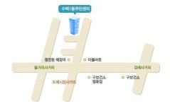수택1동행정복지센터