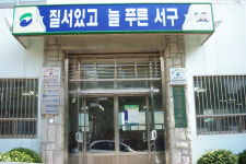 동대신2동 주민센터