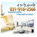 우리청소대행