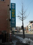 빵빵자동차정비