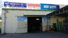 한일상사