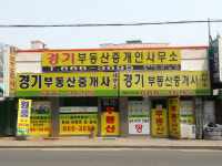 경기부동산중개인사무소