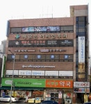 연세우리정형외과의원