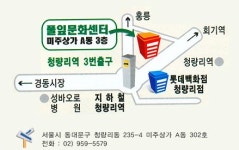 풀잎문화센터 청량리지부