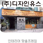 디자인유스
