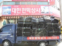 대한천막상사