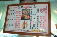 대구회타운