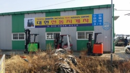 대현포크리프트