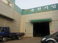 유원기업