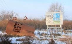 통일촌공인중개사사무소