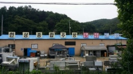 한성종합주방