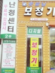 굿모닝보청기 동광주센터