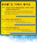 토리페이스
