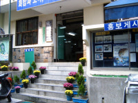 광복동 주민센터