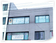 강원신문