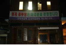 봉계문고