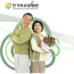 한가족요양병원