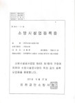 가람소방설비공사
