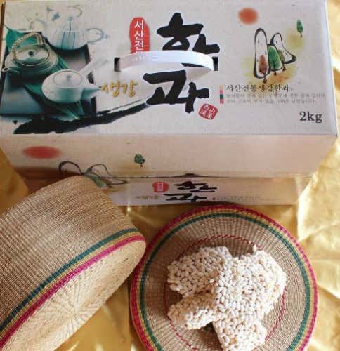 서산이조한과 사진